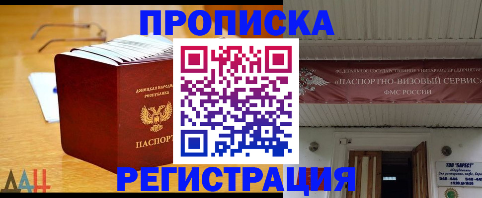 временная регистрация адрес в Сасово