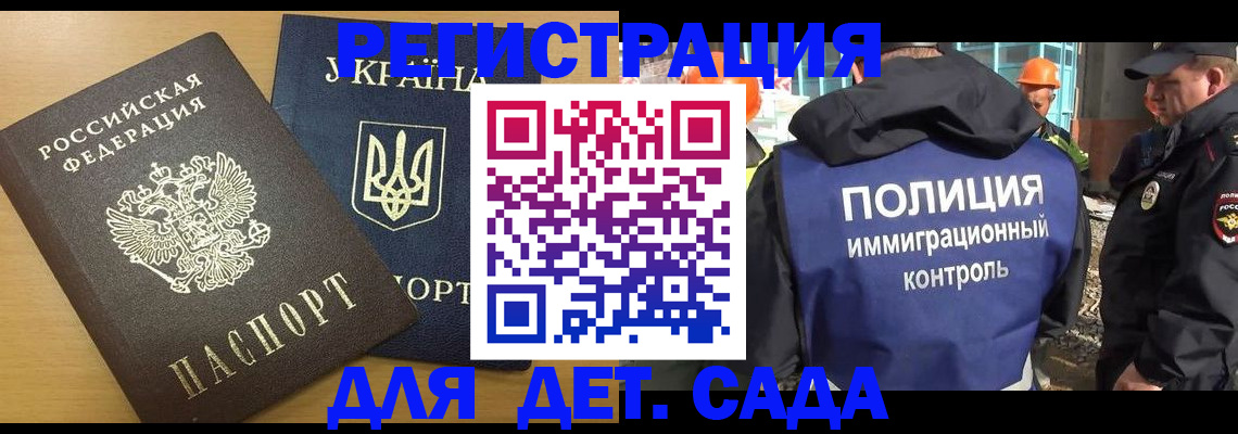 временная регистрация 2025 в Сасово