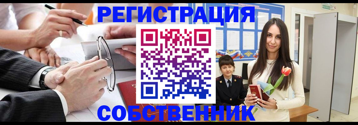 временная регистрация для школы в Сасово