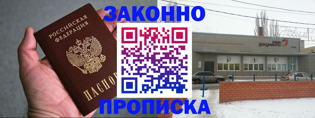 временная регистрация в квартире в Сасово